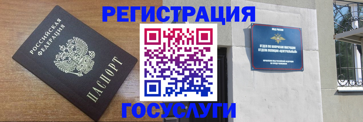 временная регистрация адрес в Кашире