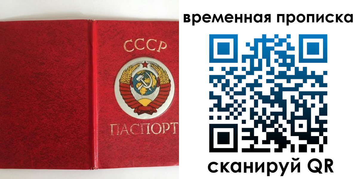 временная регистрация недорого в Кашире