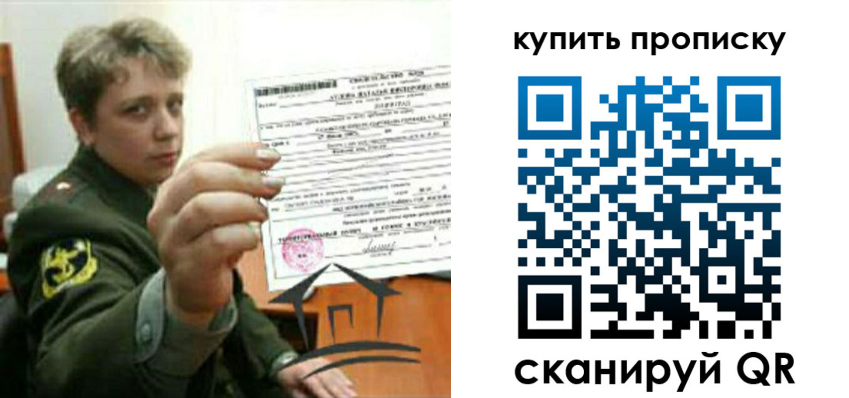 временная регистрация в Кашире