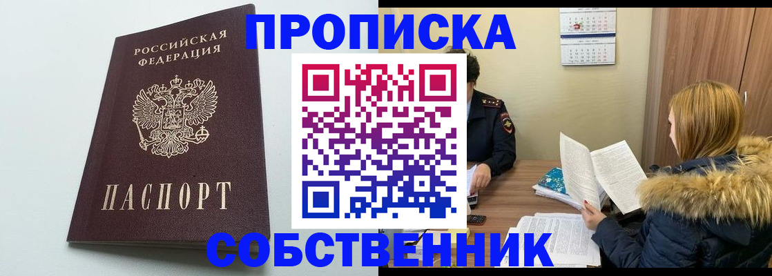 прописка для военкомата в Кашире