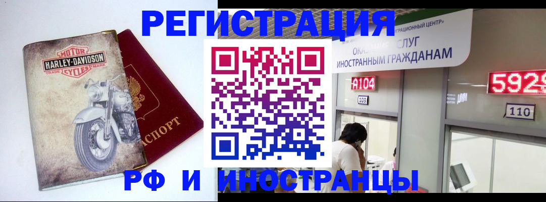 регистрация в Кашире