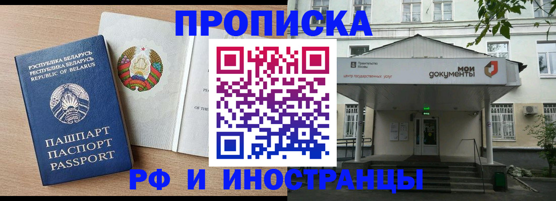 временная регистрация для школы в Кашире