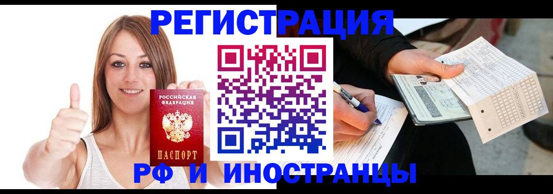 прописка в квартире в Кашире
