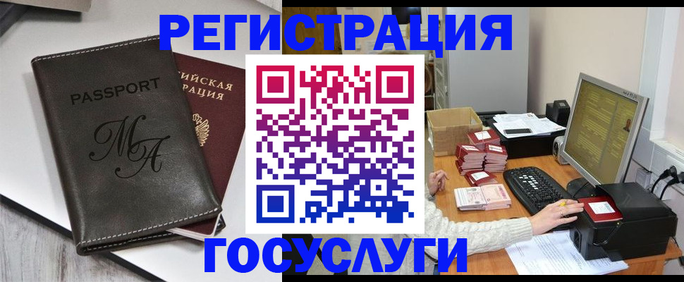 прописка для школы в Кашире