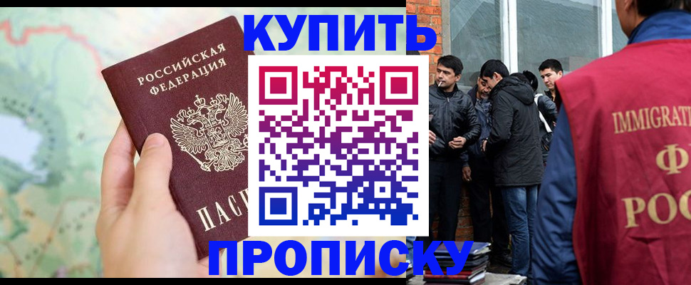 прописка законно в Кашире