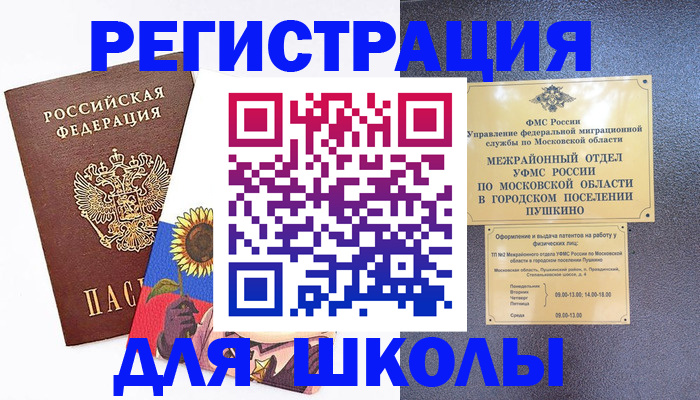 прописка регистрация в Кашире