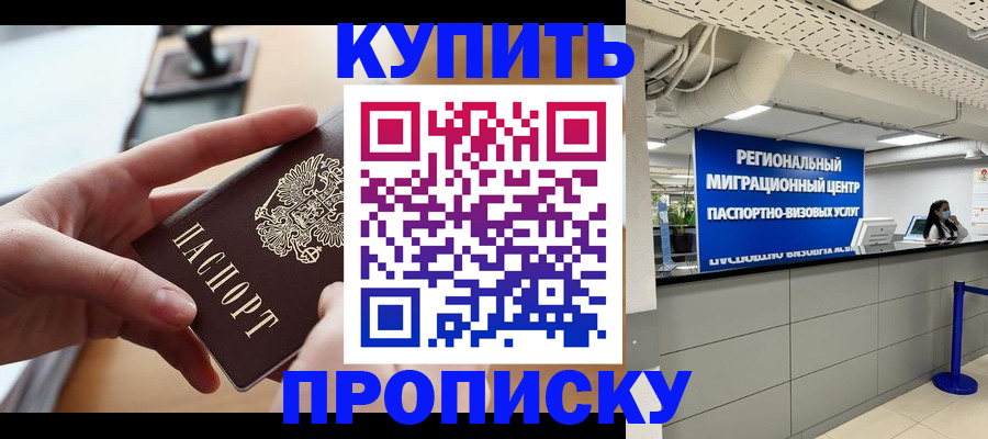 временная регистрация законно в Кашире
