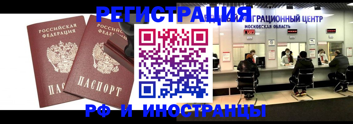 временная регистрация в Кашире