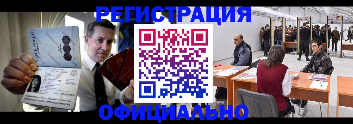 временная регистрация в квартире в Кашире